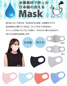 BIG SALE日本製　水着素材マスク（M)
