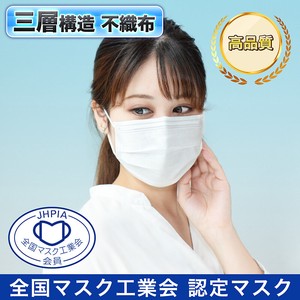 使い捨て 不織布マスク 30枚 3層構造 99%カット 男女兼用 全国マスク工業会会員 日本メーカー