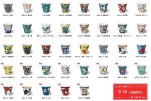 New Pattern 3 Types KUTANI Ware Fortune Sake Cup Collection Kissho