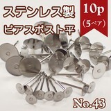 Gold/Silver sliver Stainless Steel 10-pcs
