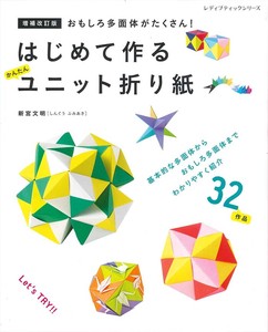 Craft Book Guide to Origami Pattern