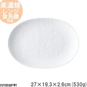 小田陶器 ククラ 楕円皿 白 27cm 530g ホワイト