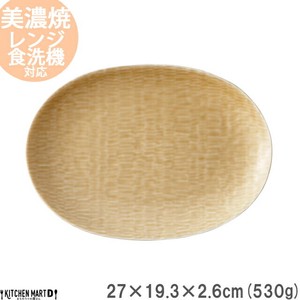 小田陶器 ククラ 楕円皿 黄瀬戸 27cm 530g ベージュ
