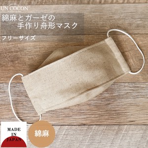 Mask Washable Made in Japan