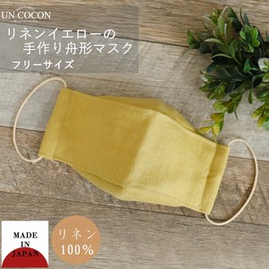 口罩 北欧 黄色 纱布 日本制造