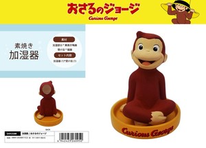 Daily Necessities Curious George