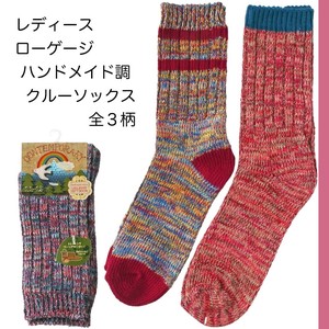 Socks Handmade