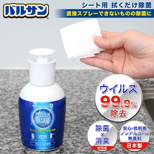 Varsan Chlorus Sheet Spray 400ml (Virus Removal Desinfection Deodorizing)