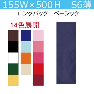 Long Bag Basic Both Sides Non-woven Cloth Flat Bag Wrapping 14 Colors