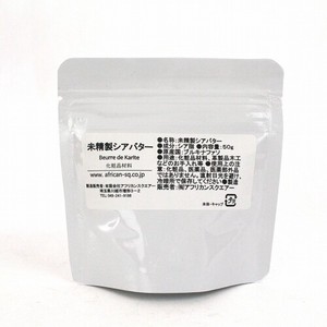 シアバター 50G 化粧品材料パック 未精製 (エコサート認証取得材料使用)