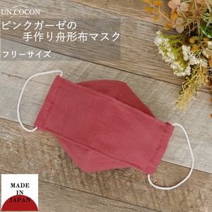 口罩 粉色 可清洗 纱布 日本制造