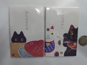 和道楽　猫作家のぽち袋　日本製　2020新作