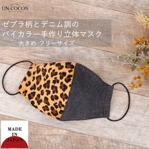 Mask Adult Mask Solid Leopard Denim Larger Solid Made in Japan Washable