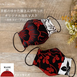 Mask Red Peony White Japanese Pattern Made in Japan