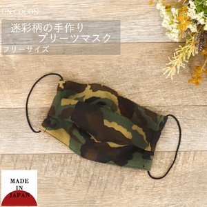Mask Green Washable Made in Japan