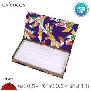 Mask Antibacterial Small Case