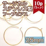 Gold/Silver Stainless Steel 25mm 50-pcs
