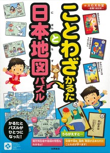 Japanese Card Game Map Puzzle