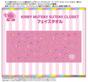 Kirby of the Stars Face Towel