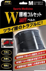 ミノウラ 山田式 腰椎コルセット W加圧ベルト（黒／M）
