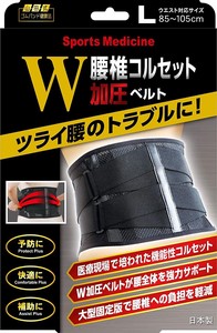 ミノウラ 山田式 腰椎コルセット W加圧ベルト（黒／L）