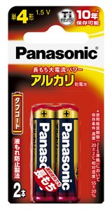 パナソニック　単4乾電池　2P　LR03XJ/2B