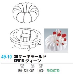パボーニ 3Dケーキモールド KE018 クィーン