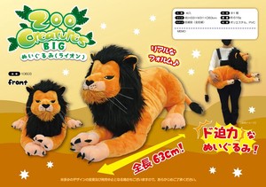 动物/鱼玩偶/毛绒玩具 毛绒玩具 狮子