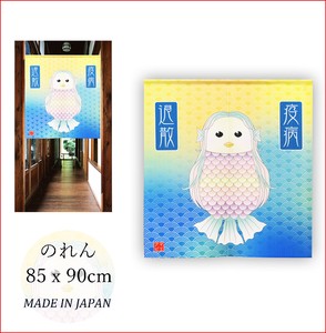 Build-To-Order Manufacturing Japanese Noren Curtain Rainbow 8 5 9 cm Apparition Cosmo