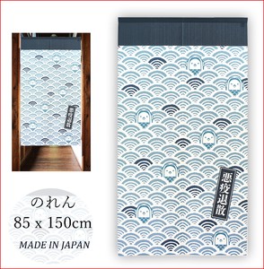 Noren Amabie Seigaiha 85 x 150cm Made in Japan