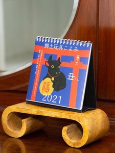 Calendar Made in Japan