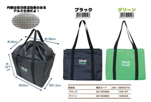 Cold Insulation Heat Retention Bag
