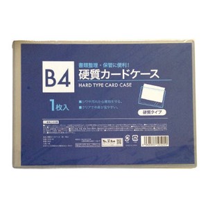 硬質カードケース B4 1枚入 CCS-15