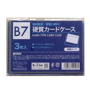 硬質カードケース B7 3枚入 CCS-18