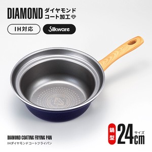 ダイヤモンドコート鍋型フライパン 24cm