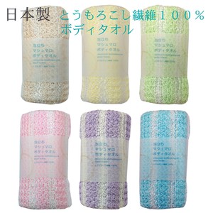 Stand Marshmallow Body Towel Made in Japan
