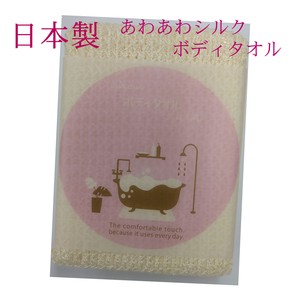 Made in Japan Natural Fiber Silk Body Towel