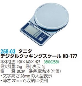 タニタ デジタルクッキングスケール KD-177