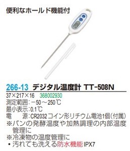 タニタ デジタル温度計 TT-508N