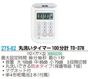 タニタ 丸洗いタイマー100分計 TD-378