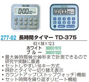 タニタ 長時間タイマー TD-375