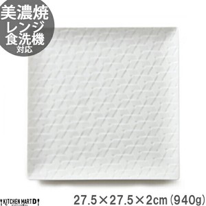 小田陶器 旅籠 角皿 27.5cm 940g ホワイト 白