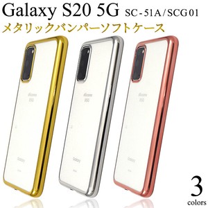 Smartphone Case Galaxy 20 5 SC 5 1 SC 1 Metallic soft Clear Case