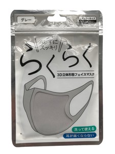 useful 3 Solid Face Mask Gray
