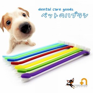 ペット用品 歯ブラシ ペット 口腔ケア 犬用歯ブラシ  J1YYRA420