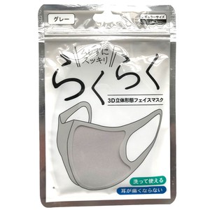 useful 3 Solid Face Mask Gray Beige