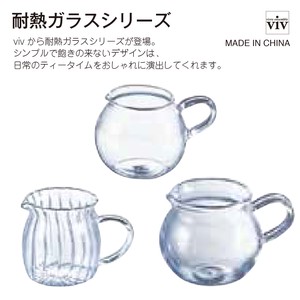 【VIV】耐熱ガラス クリーマー