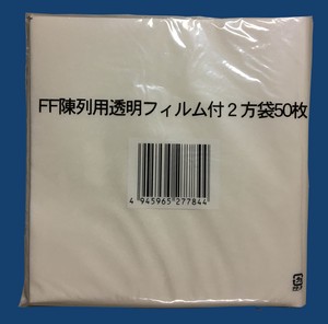 FF陳列販売用透明フィルム付2方シール袋　50枚／PE袋×4袋