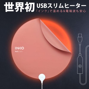 INKO Heating Mat Heal  携帯ヒーター ホットマット