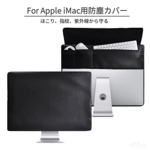 モニター防塵カバー Apple iMac 21.5インチ 24インチ 27インチ用保護カバーモニター防塵カバー【J523】